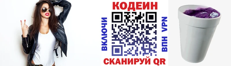 Кодеин напиток Lean (лин) Таруса